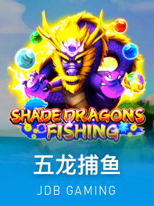 五龙捕鱼