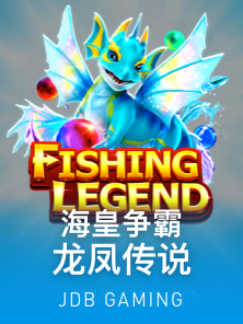 海皇争霸 龙凤传说